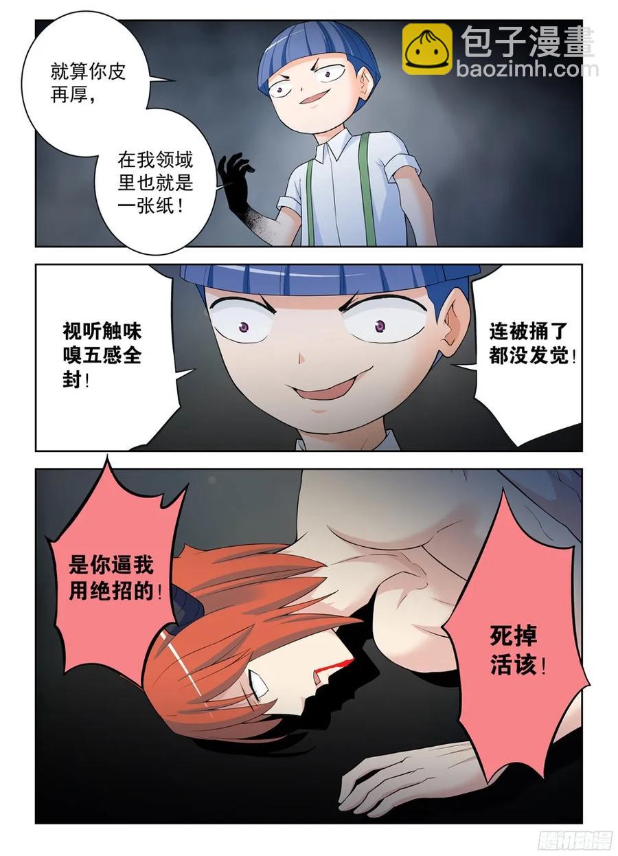 309,黑夜中的黑夜13