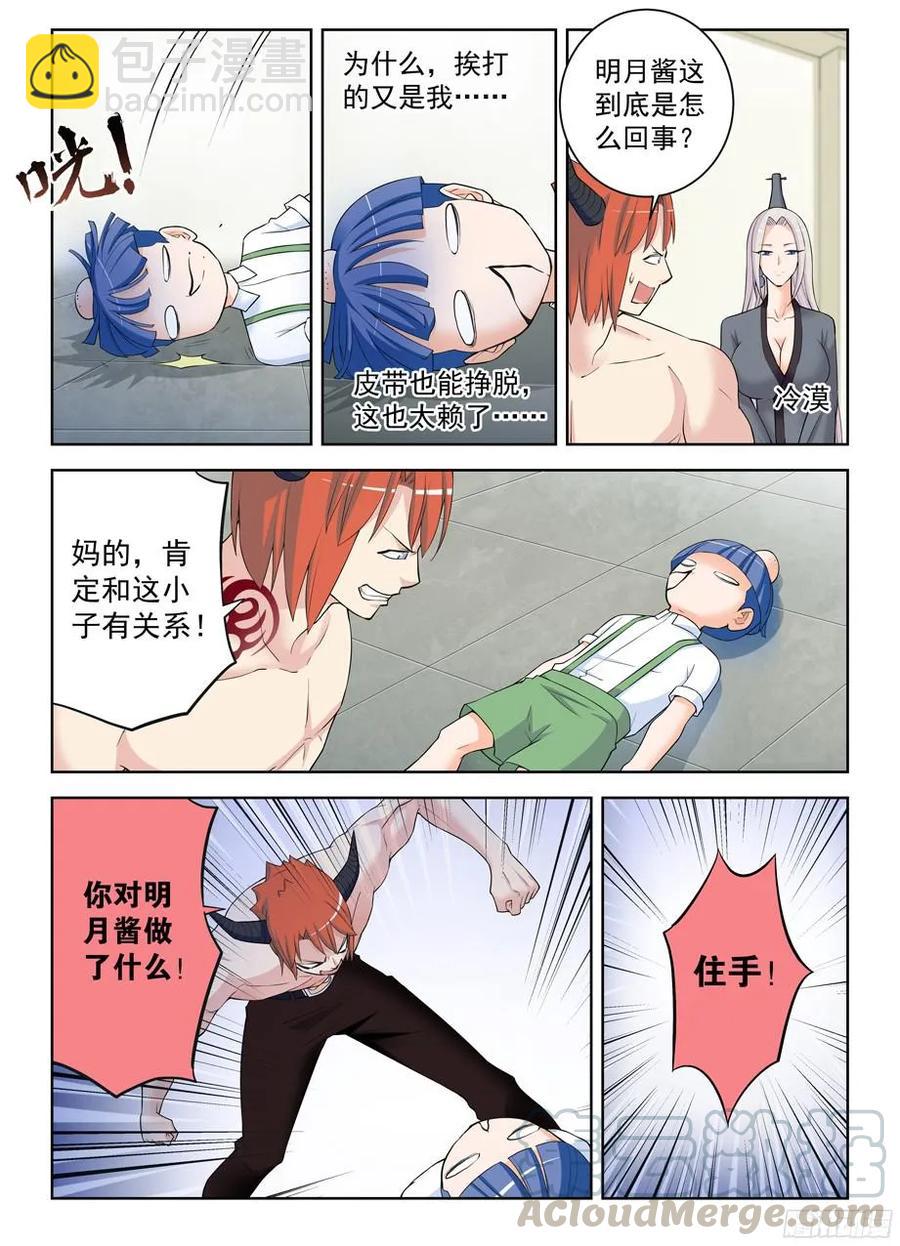 309,黑夜中的黑夜6