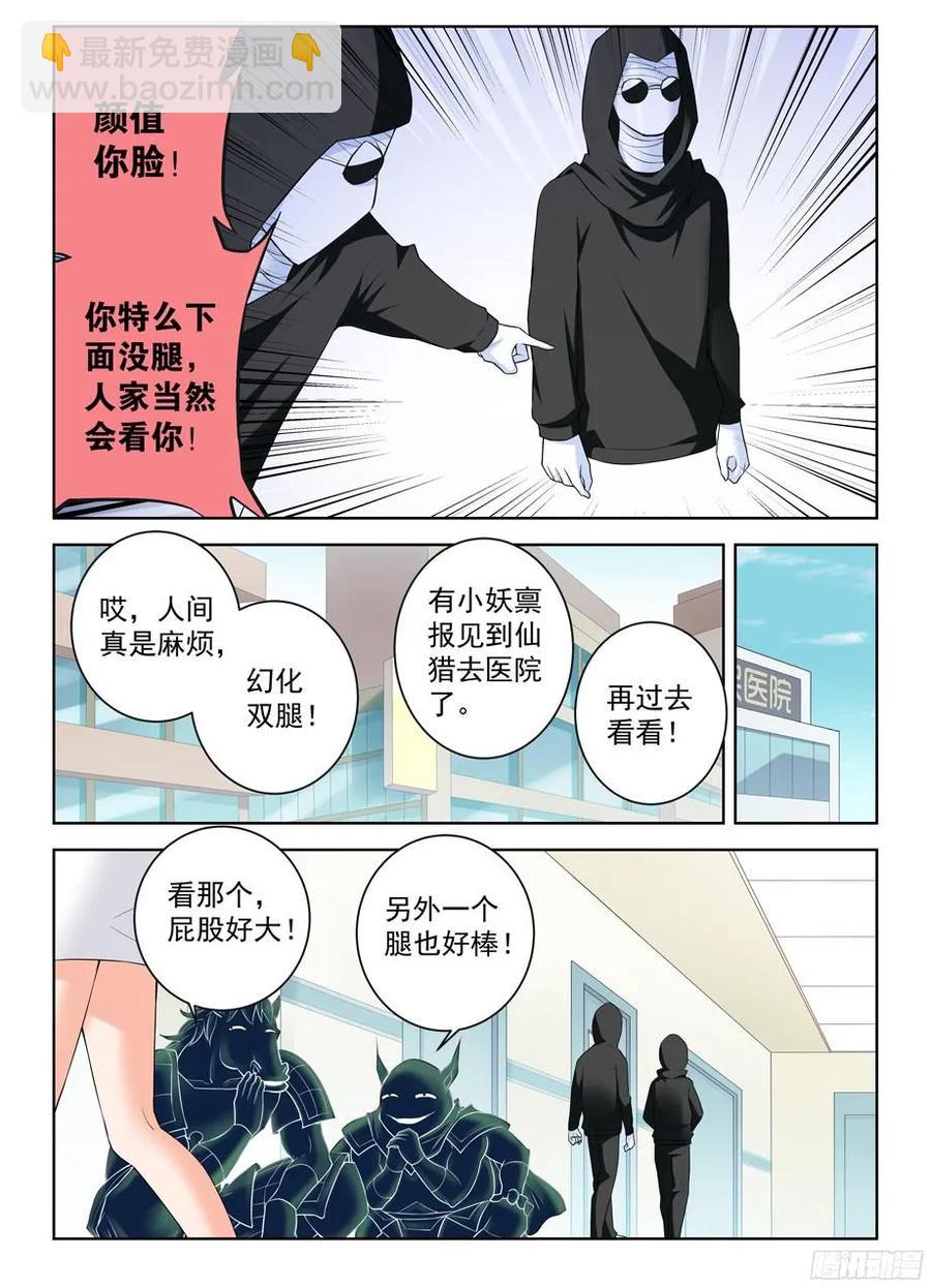 310，新的危机1