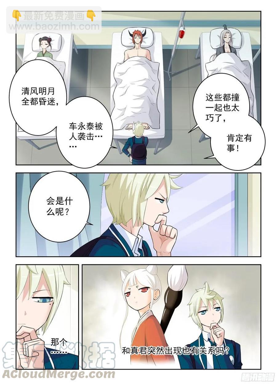 310，新的危机10