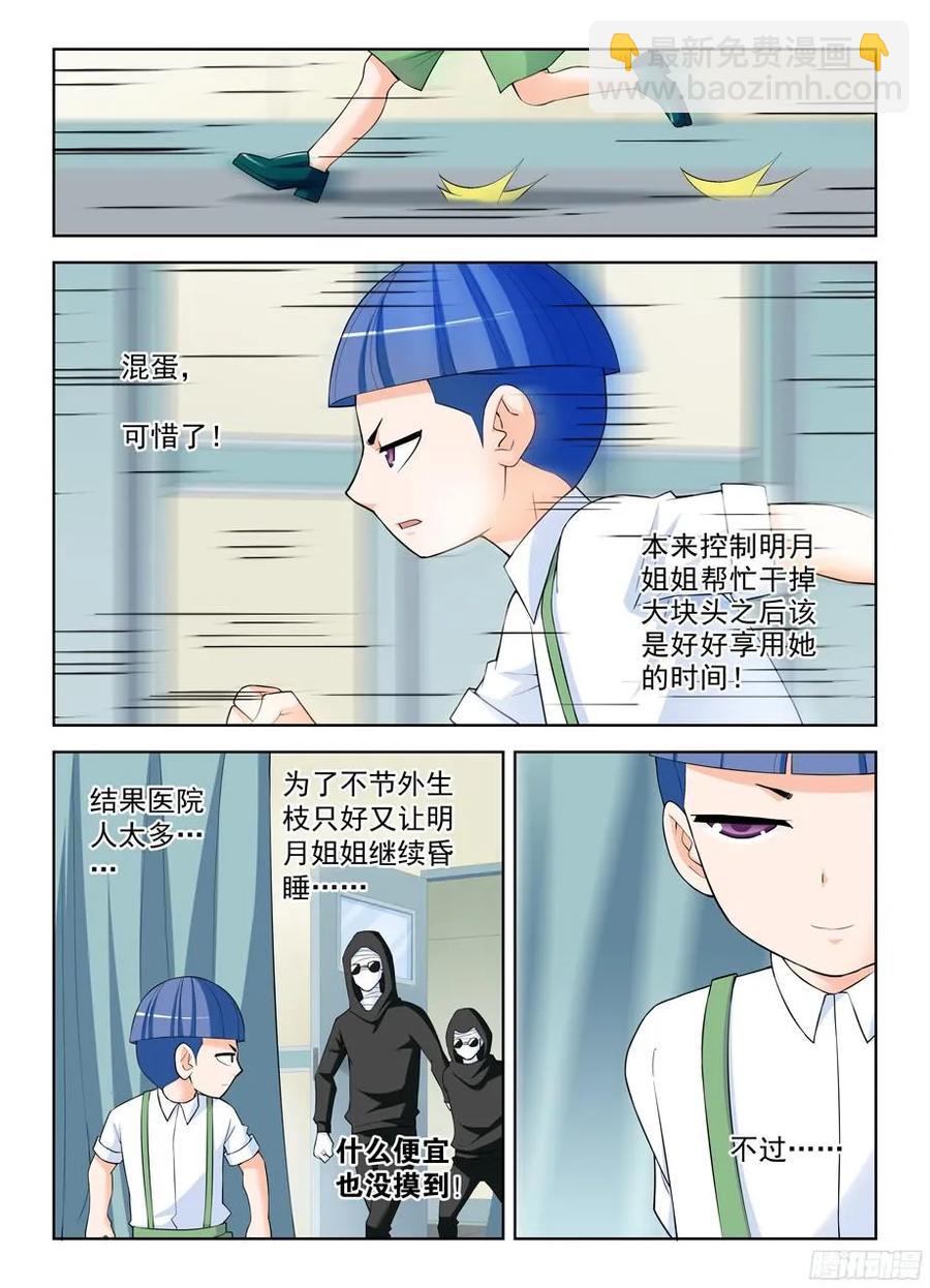 310，新的危机11