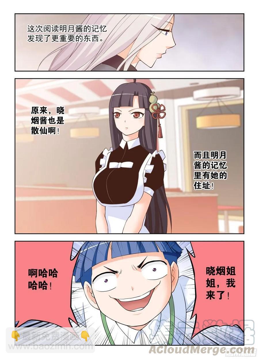 310，新的危机12