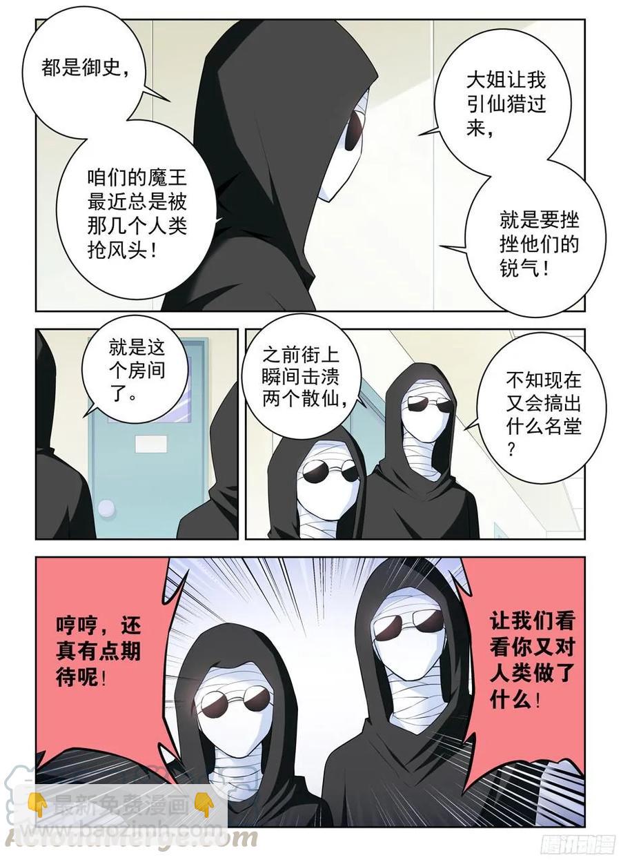 310，新的危机2