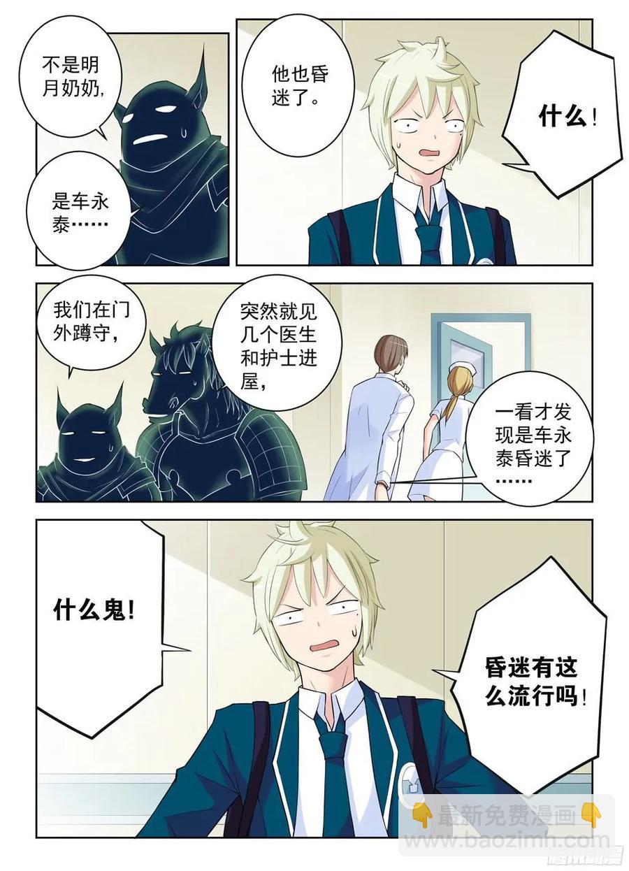 310，新的危机5