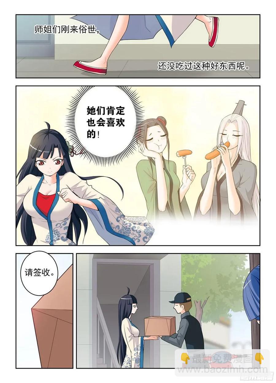 311,入侵黄大姐！1