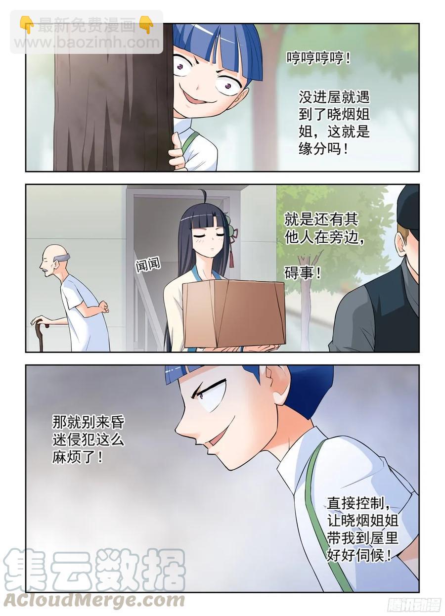311,入侵黄大姐！2