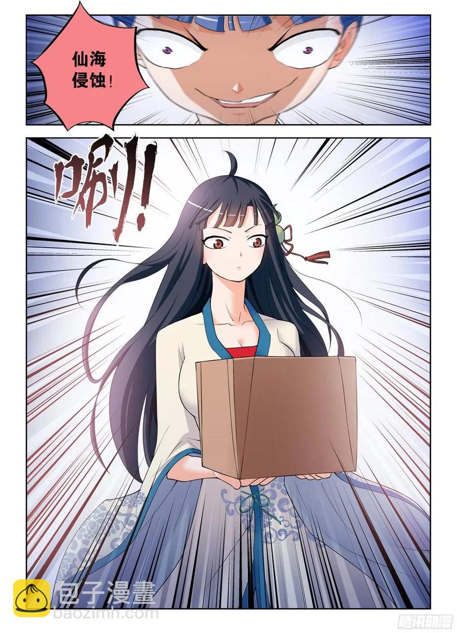 311,入侵黄大姐！3