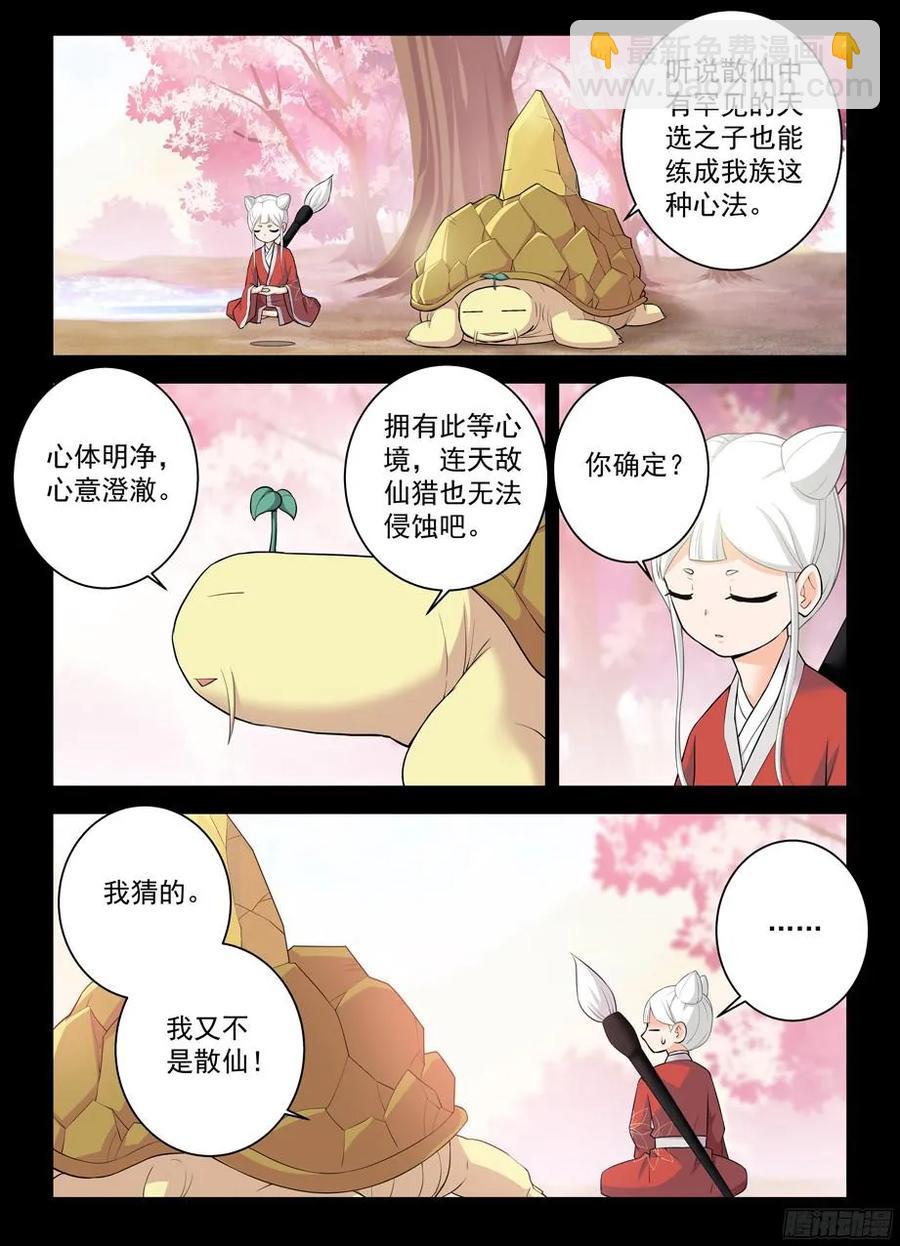 311,入侵黄大姐！7