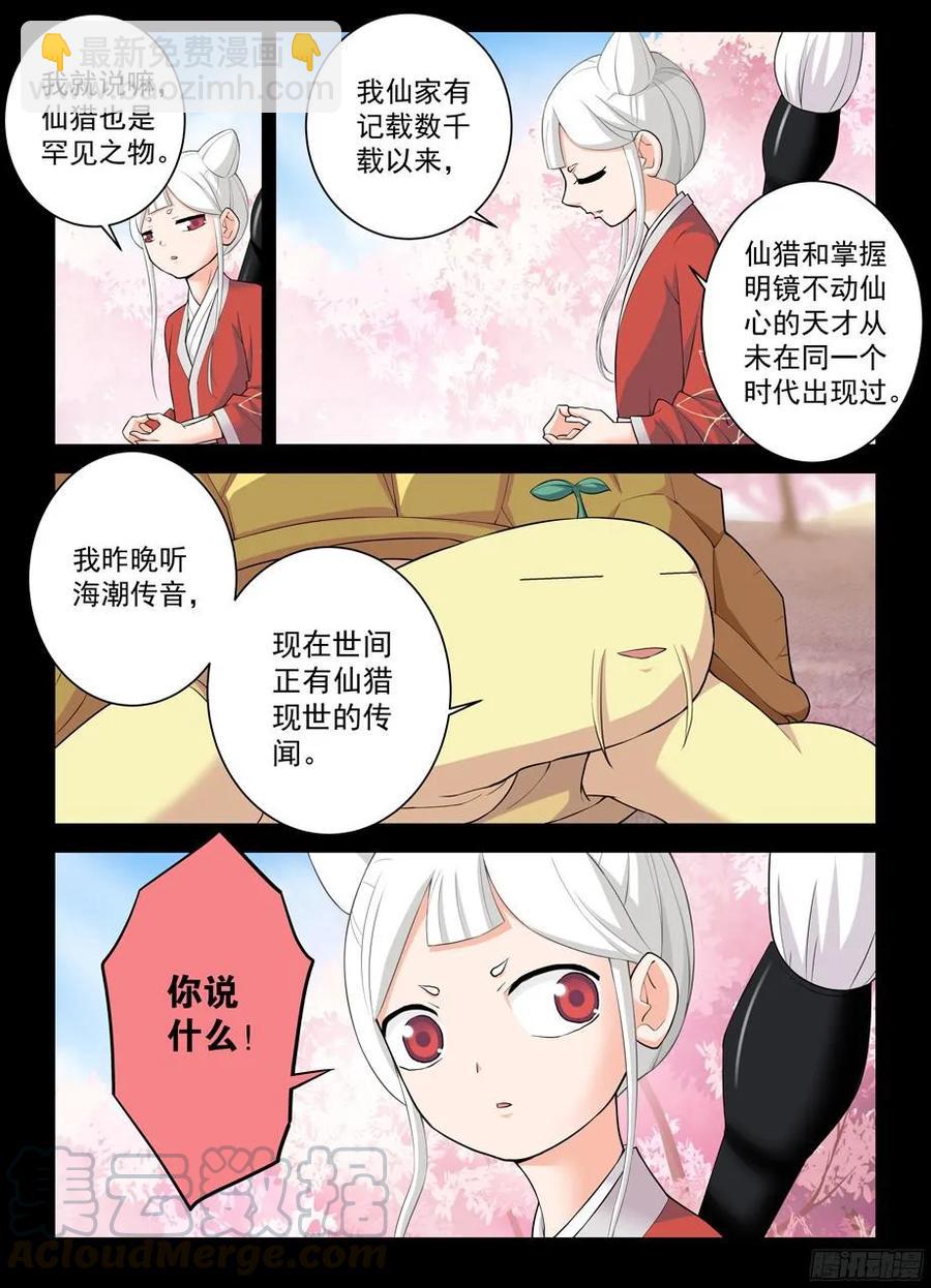 311,入侵黄大姐！8