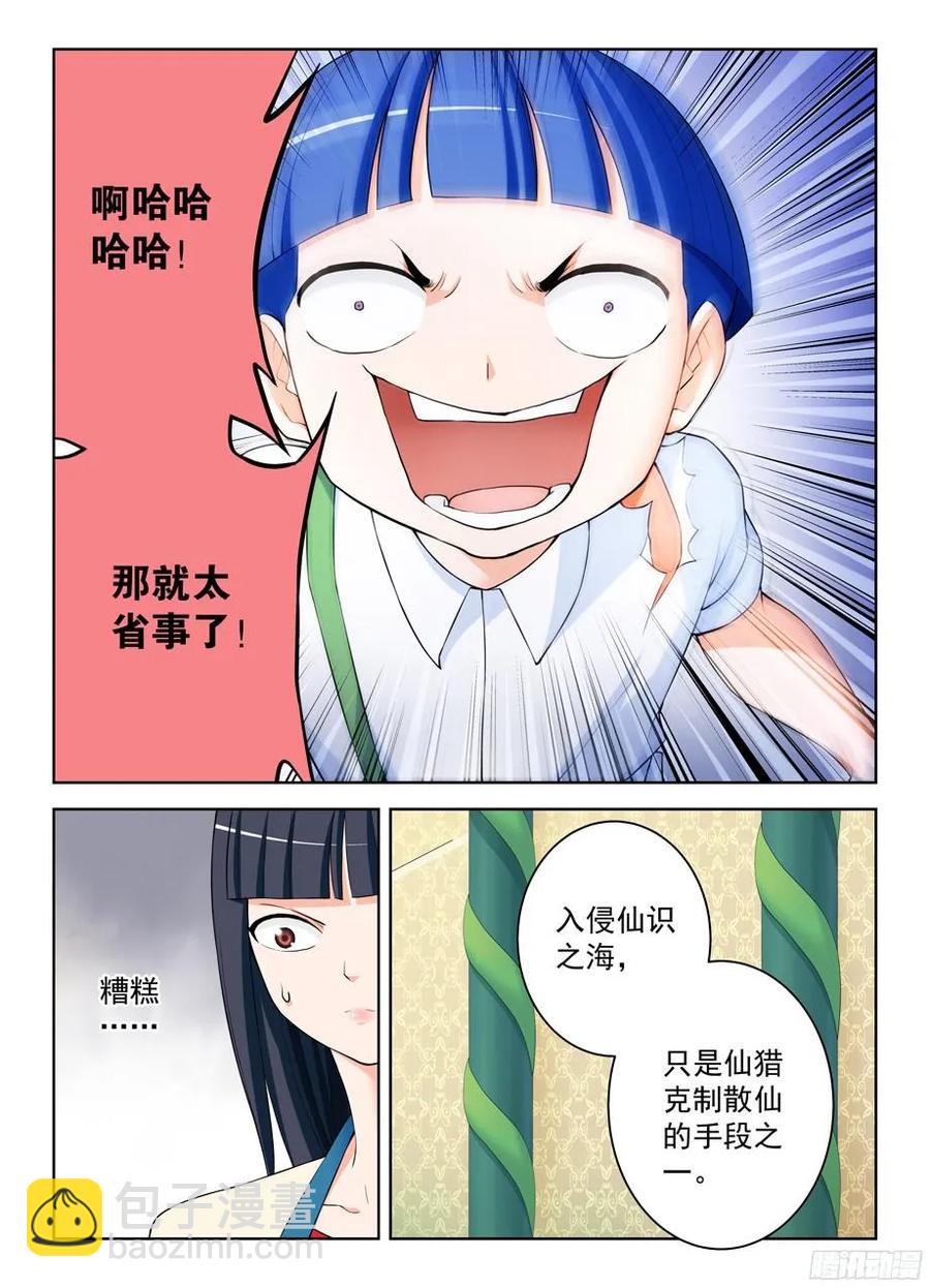 312,另一个杀手锏11