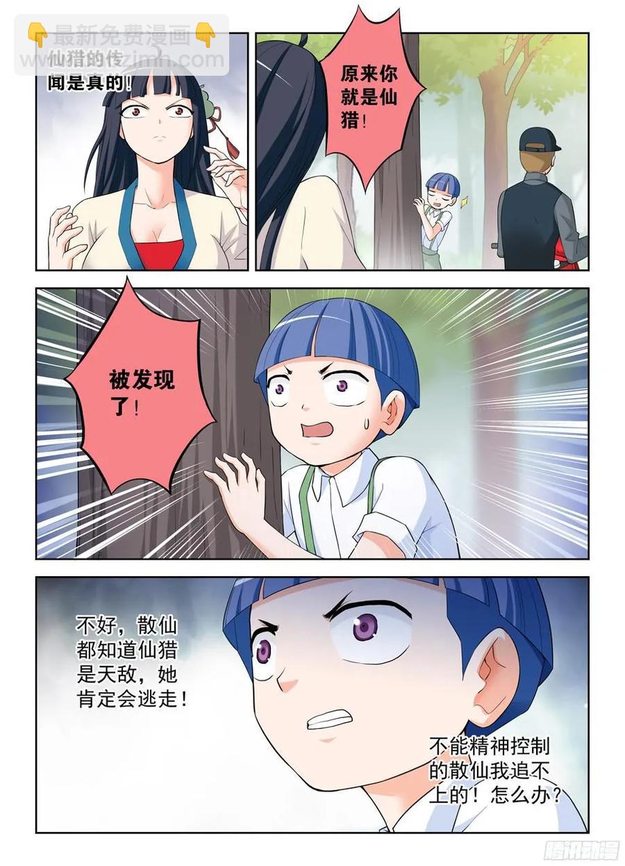 312,另一个杀手锏2