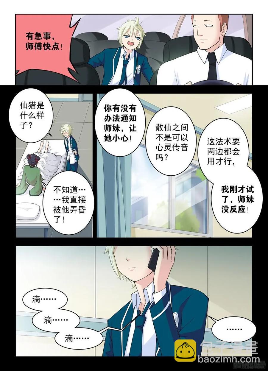 313,生死时速5