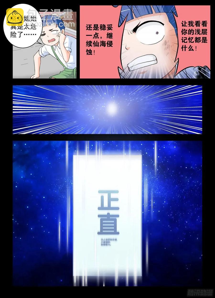 314,心中影9
