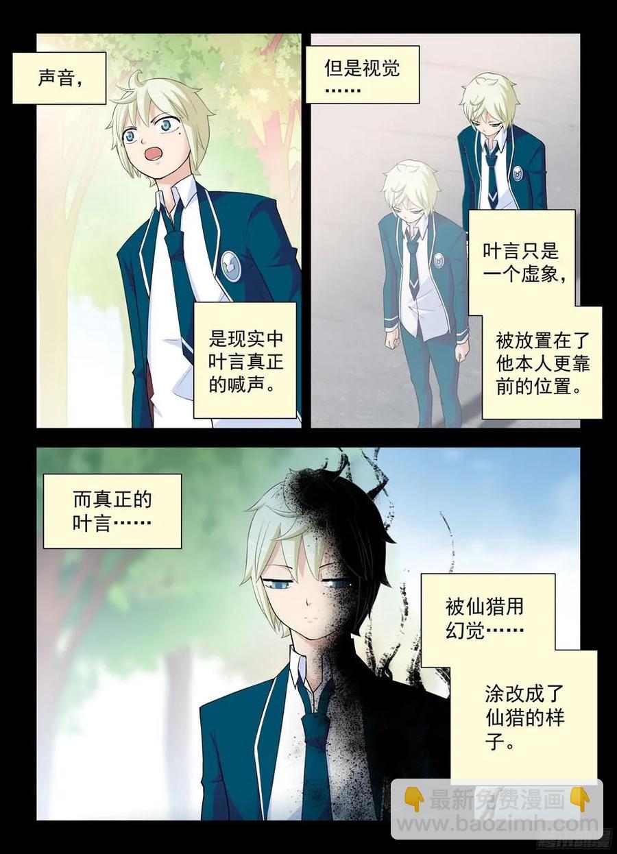 315,插入你身体的真相4