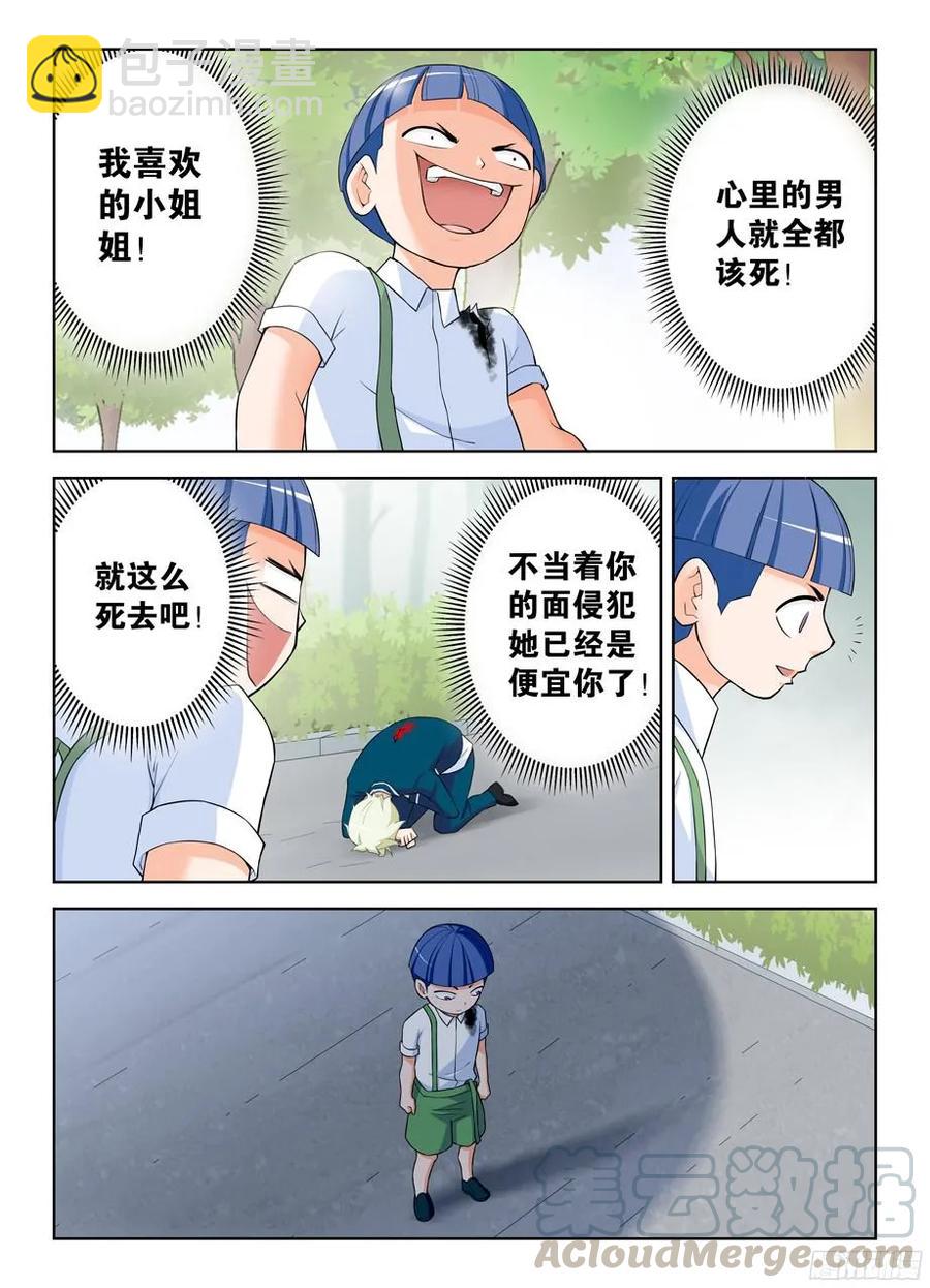 315,插入你身体的真相9