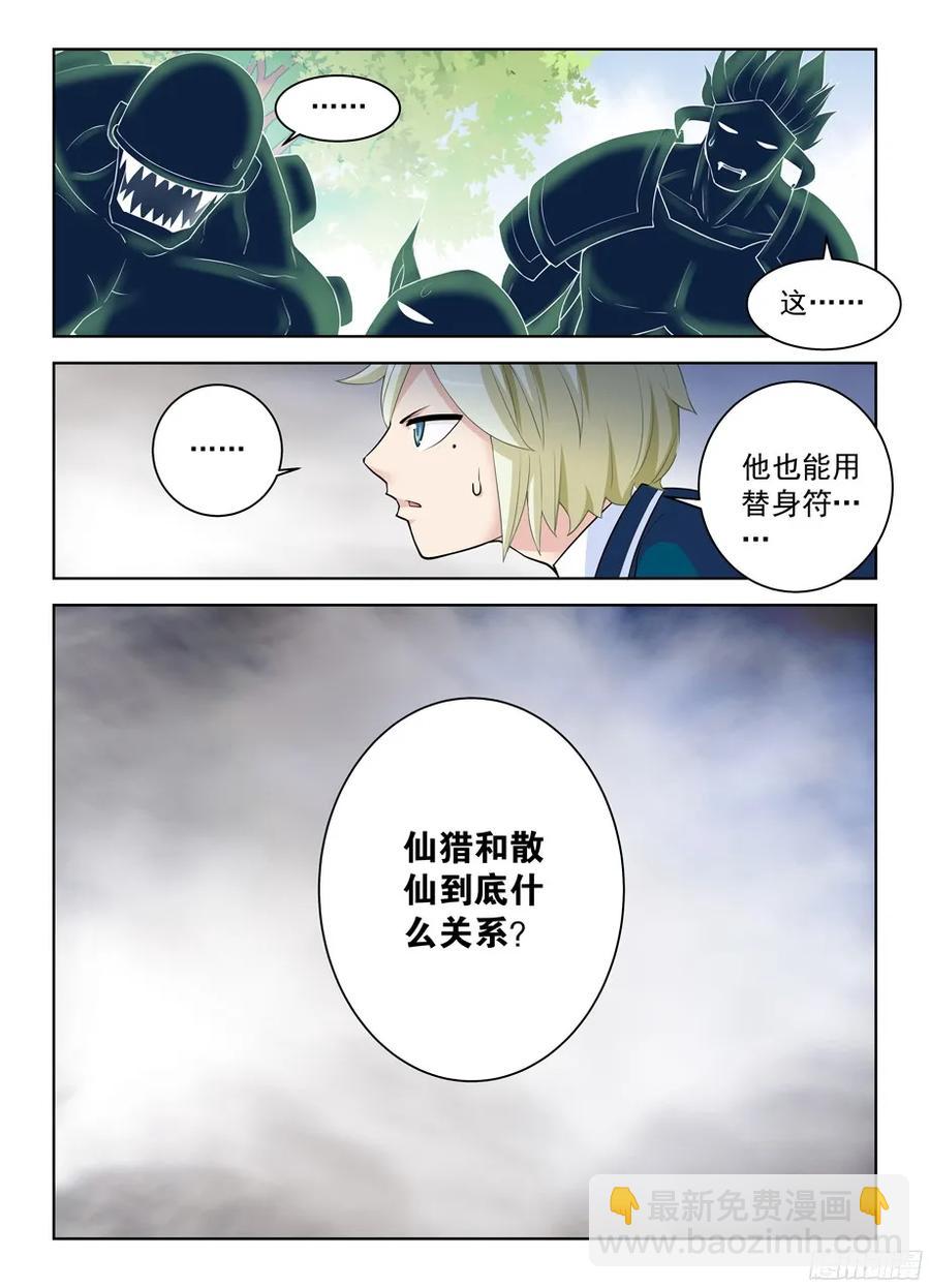 316,复杂关系11