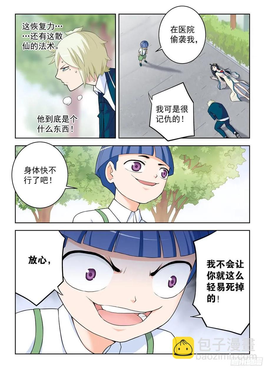 318,言哥你要干嘛？1