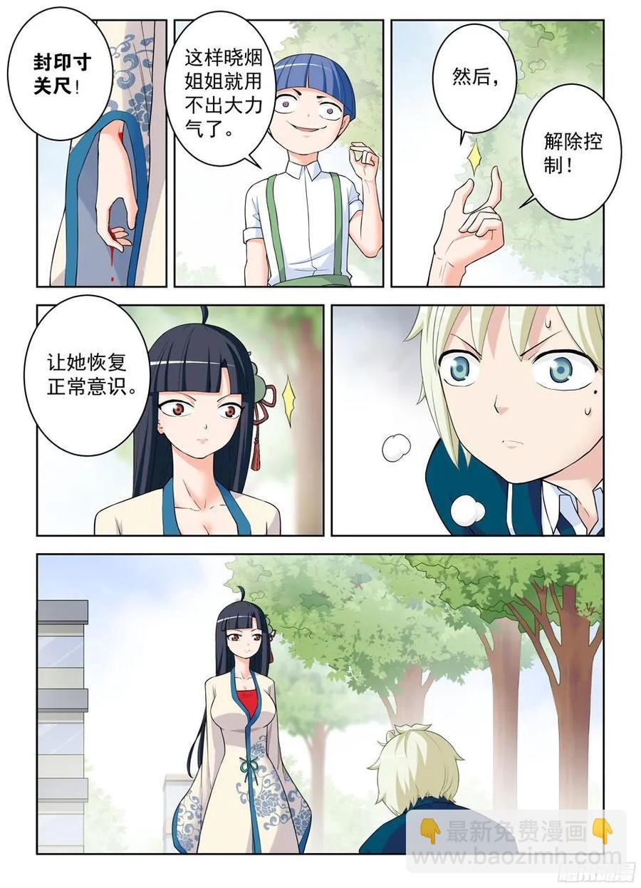 318,言哥你要干嘛？5