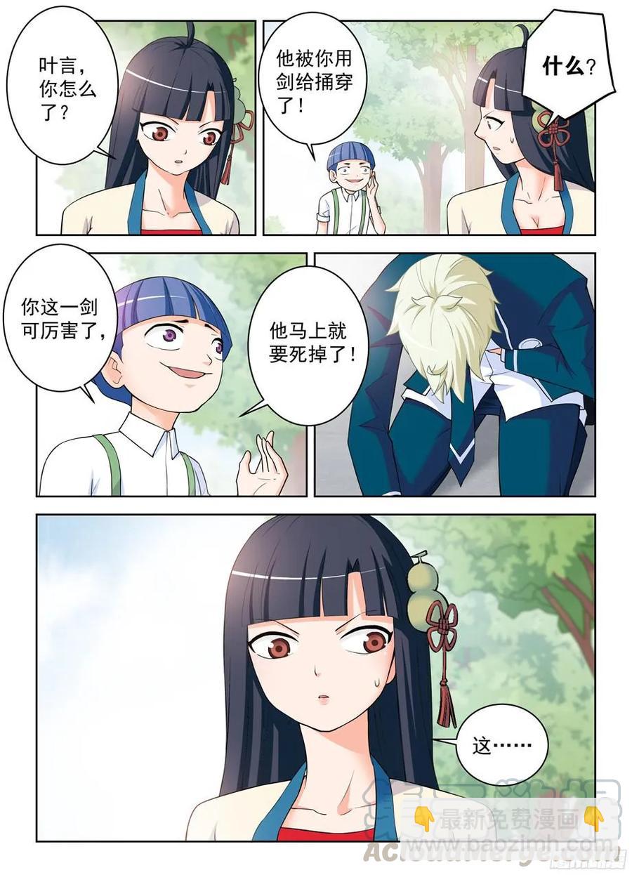 318,言哥你要干嘛？6