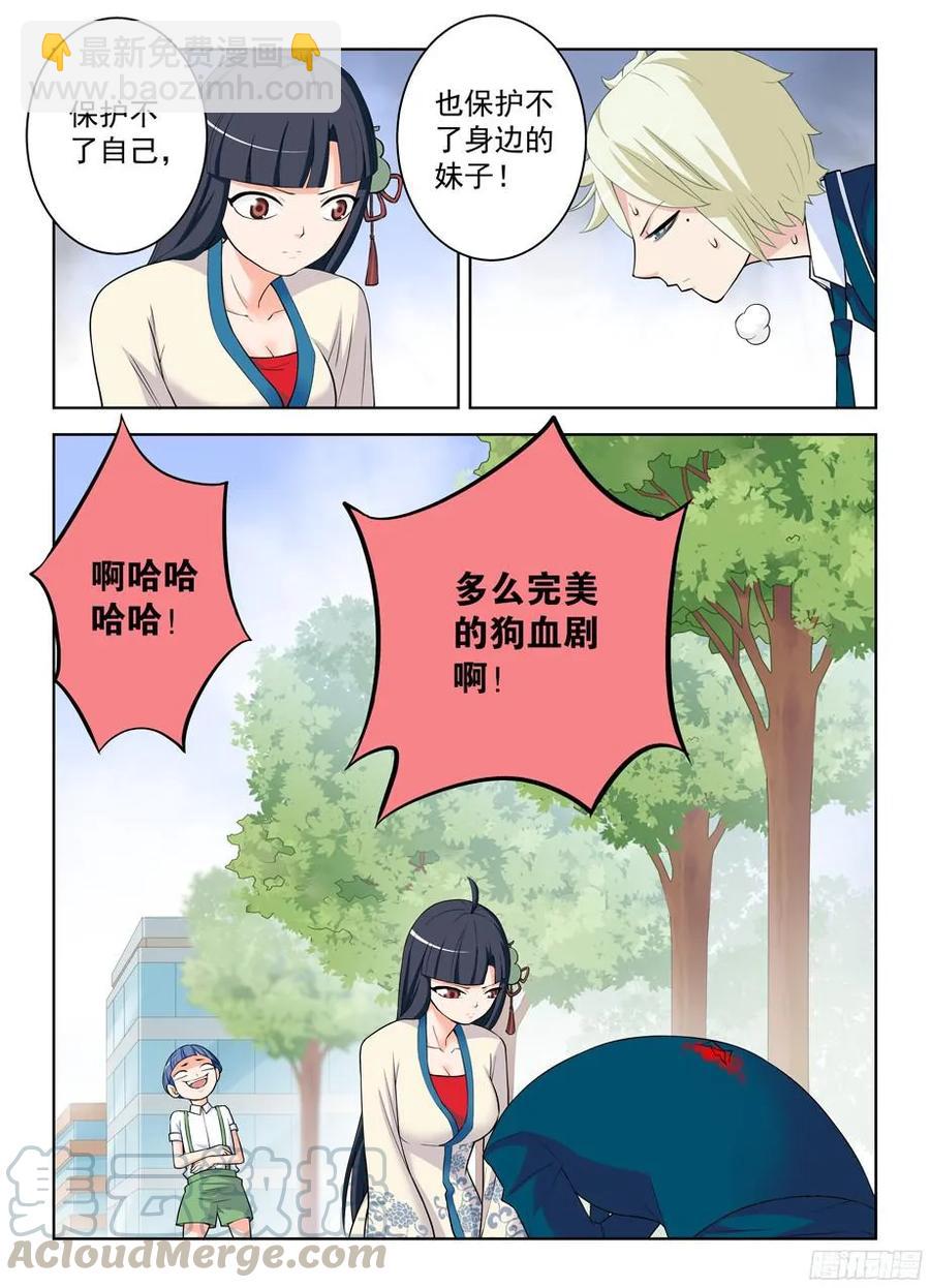 318,言哥你要干嘛？8