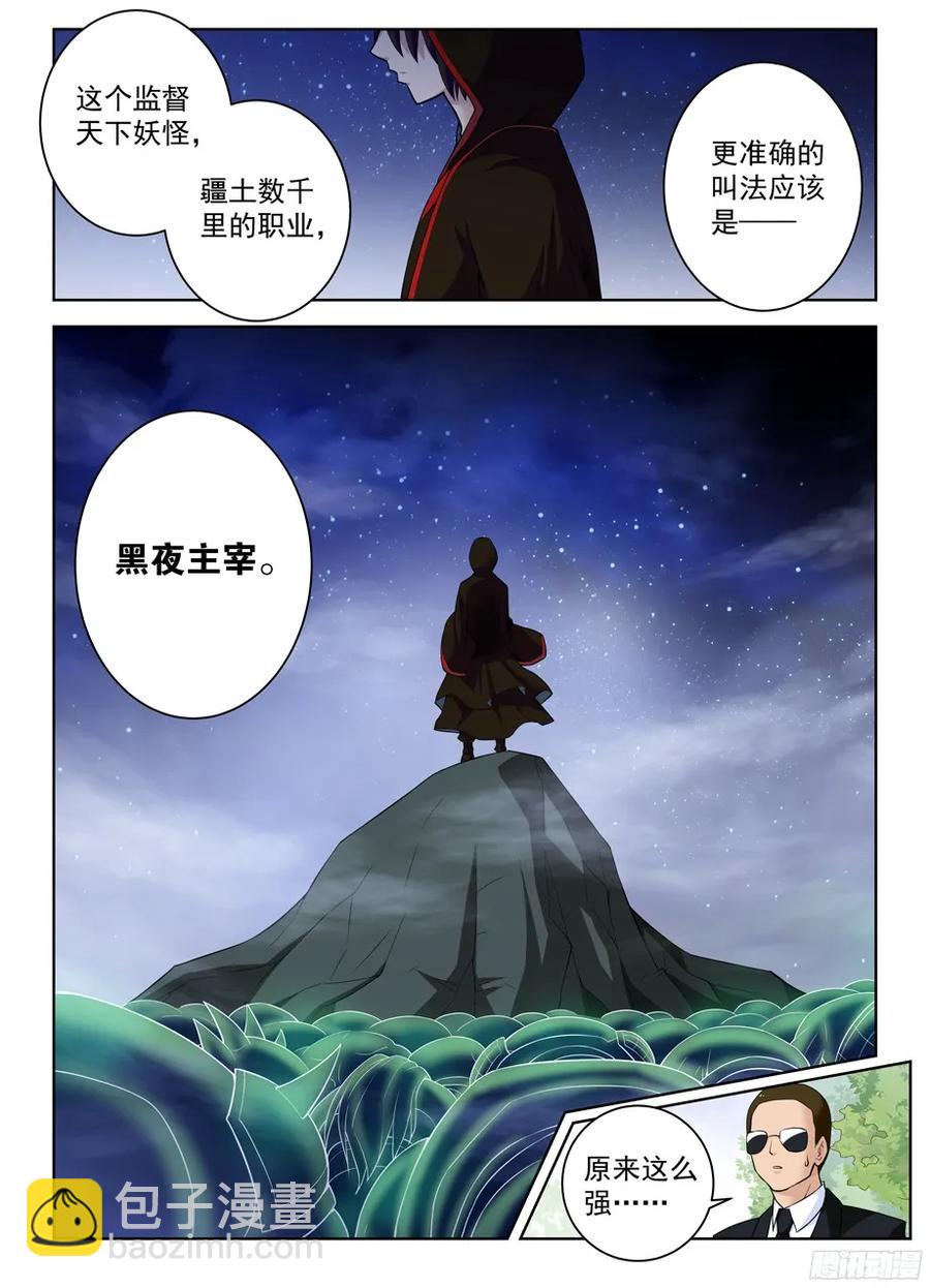 321,你对黑暗一无所知11