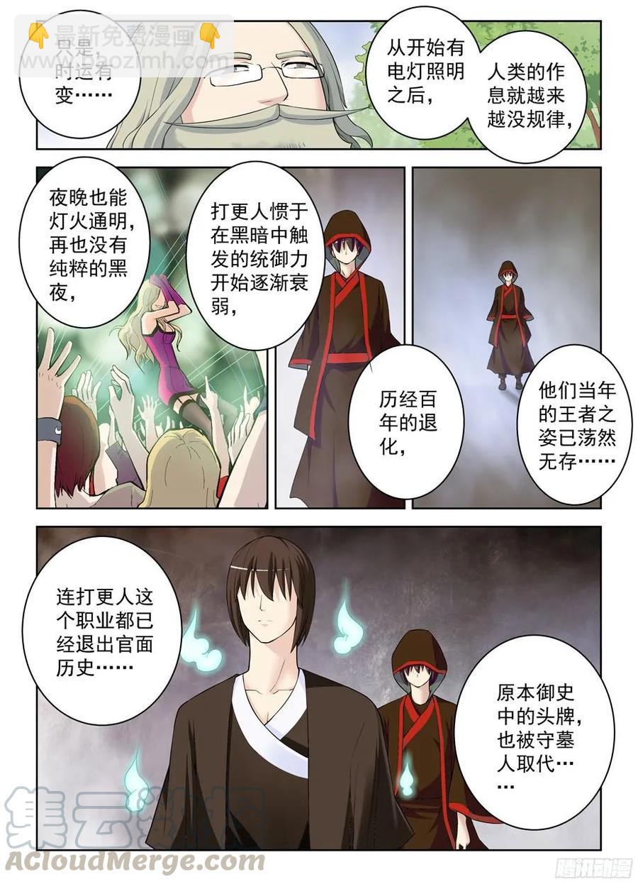 321,你对黑暗一无所知12