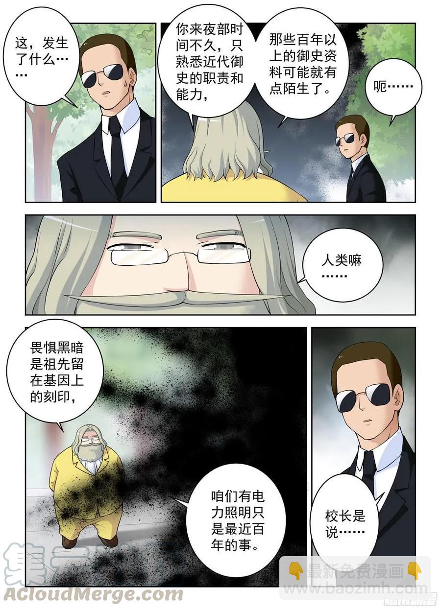 321,你对黑暗一无所知6