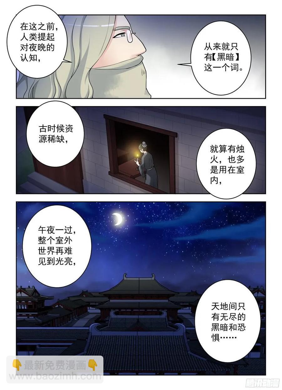 321,你对黑暗一无所知7