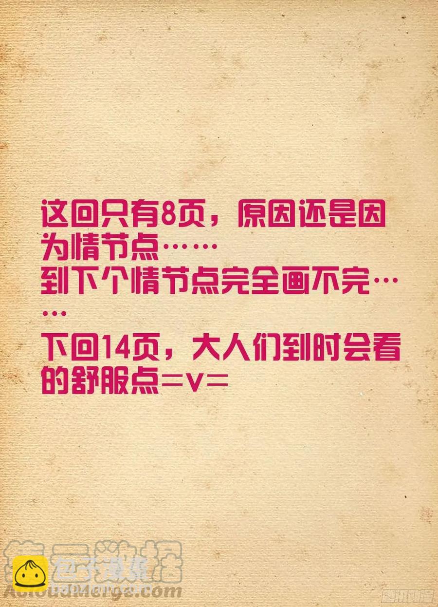 319,好好活着8