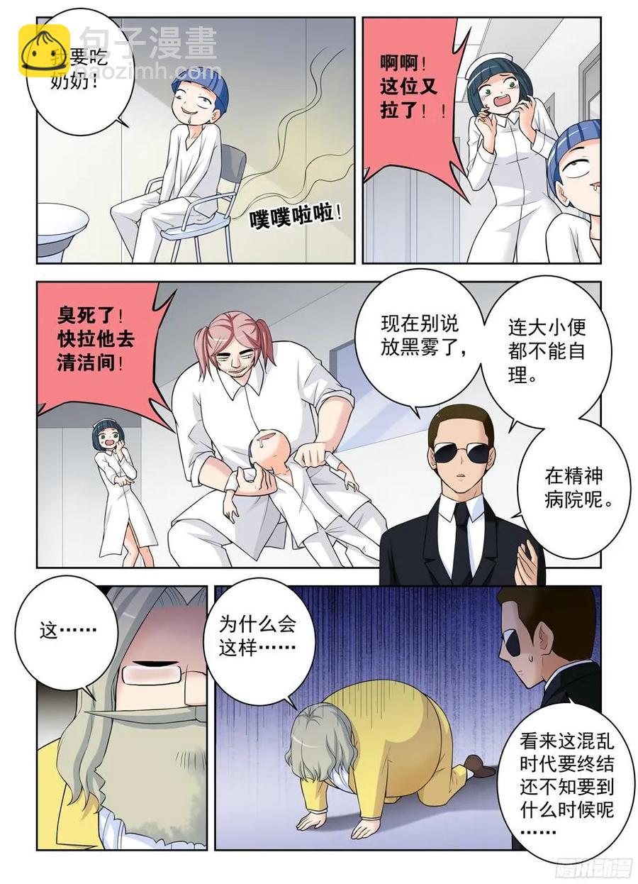 324,时代终结是你想多了……11
