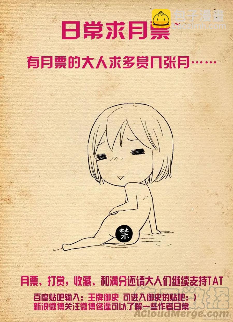 324,时代终结是你想多了……12