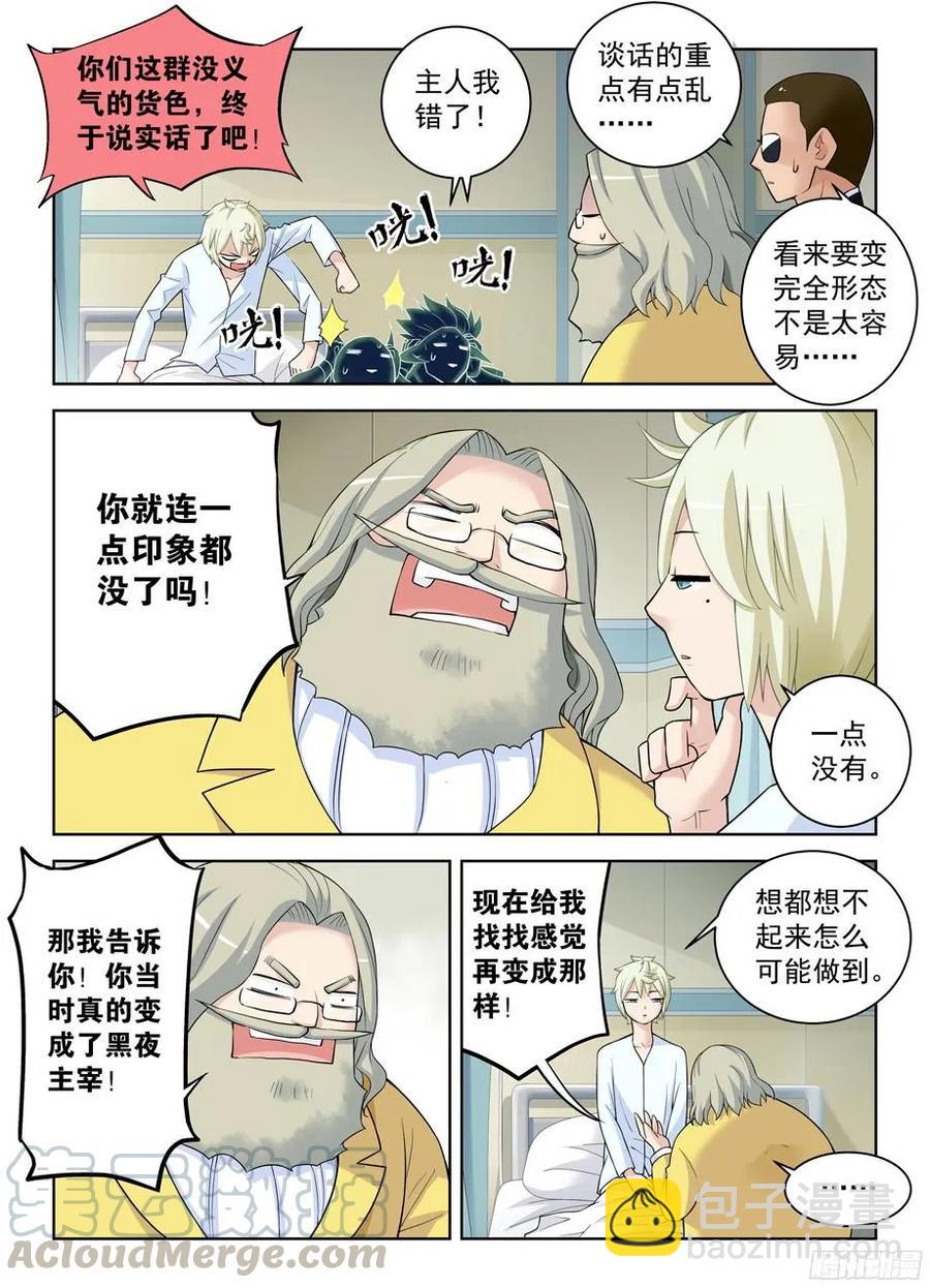324,时代终结是你想多了……4