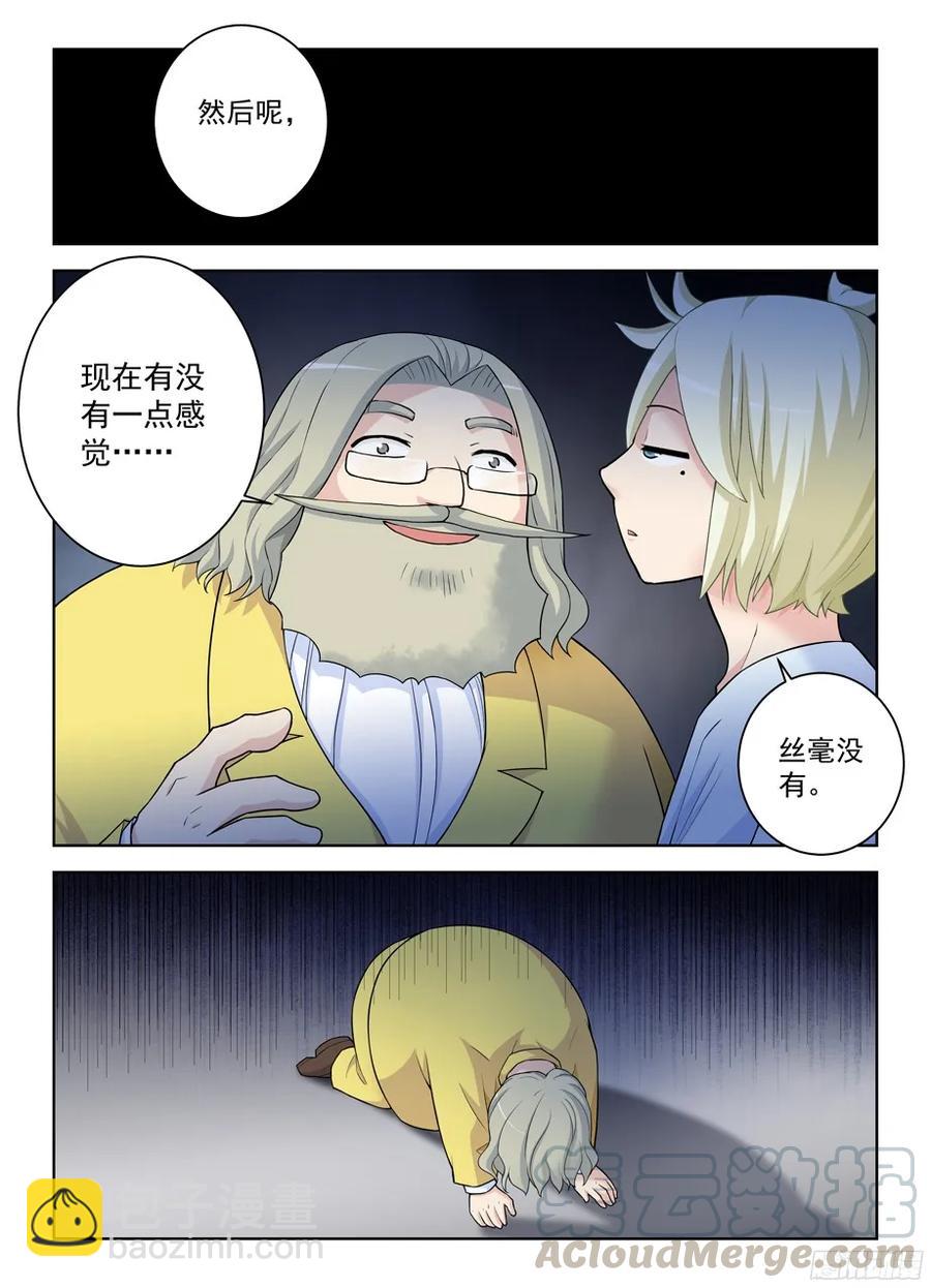 324,时代终结是你想多了……6
