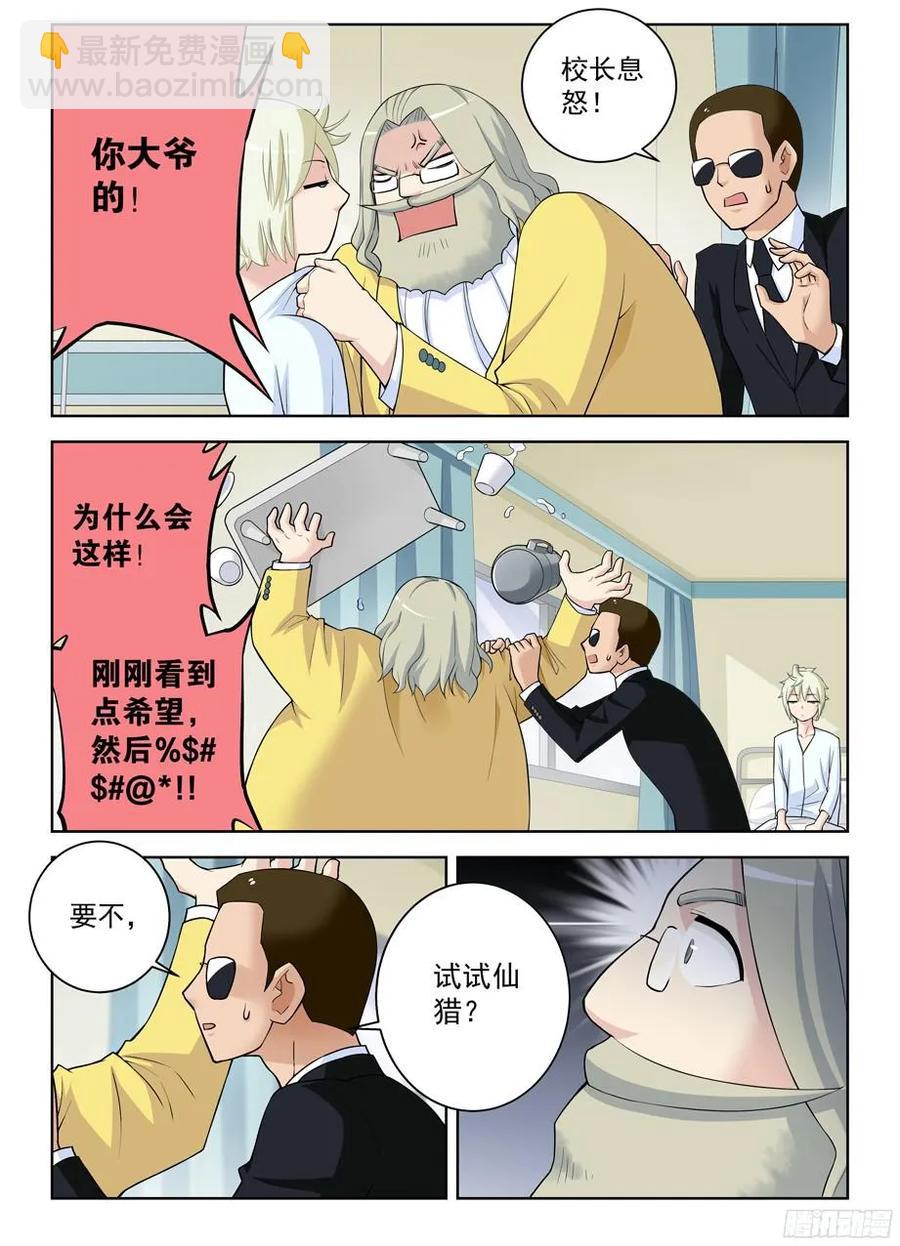 324,时代终结是你想多了……7