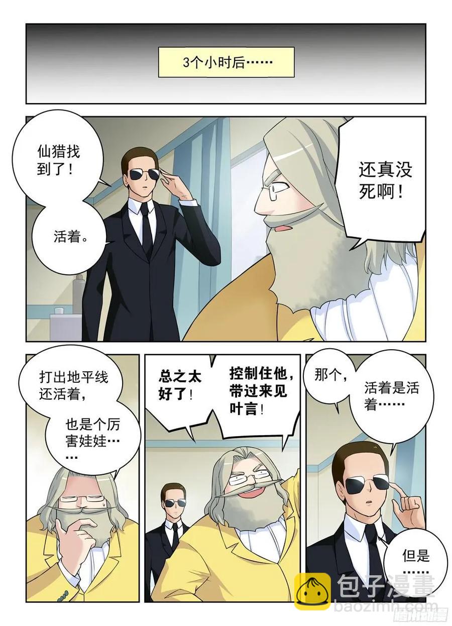 324,时代终结是你想多了……9