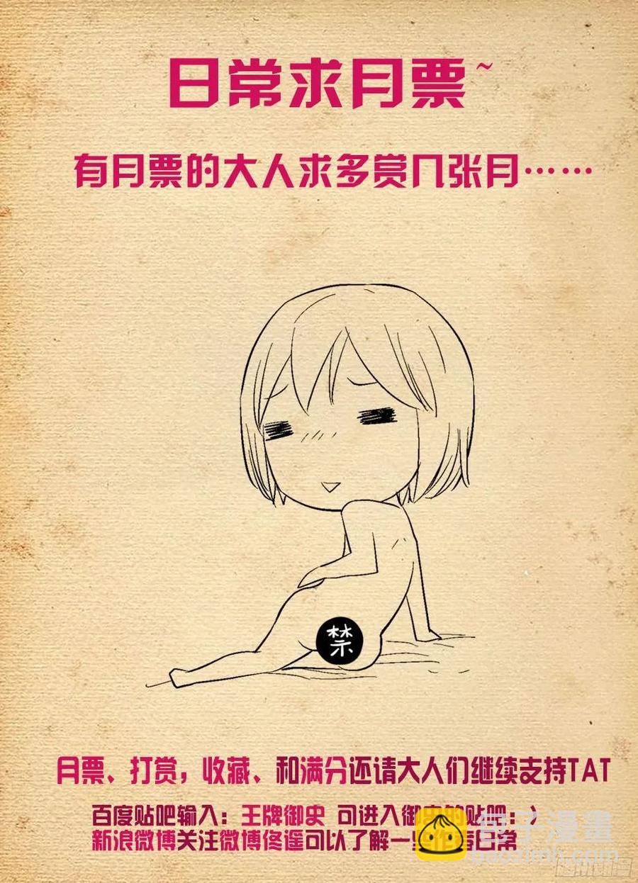 325,仙猎事件还没有结束……14