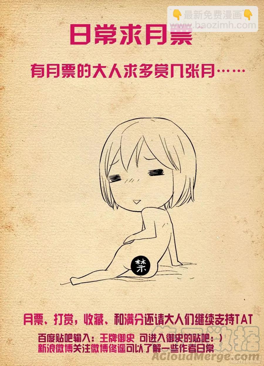326,论散仙的靠谱度……12