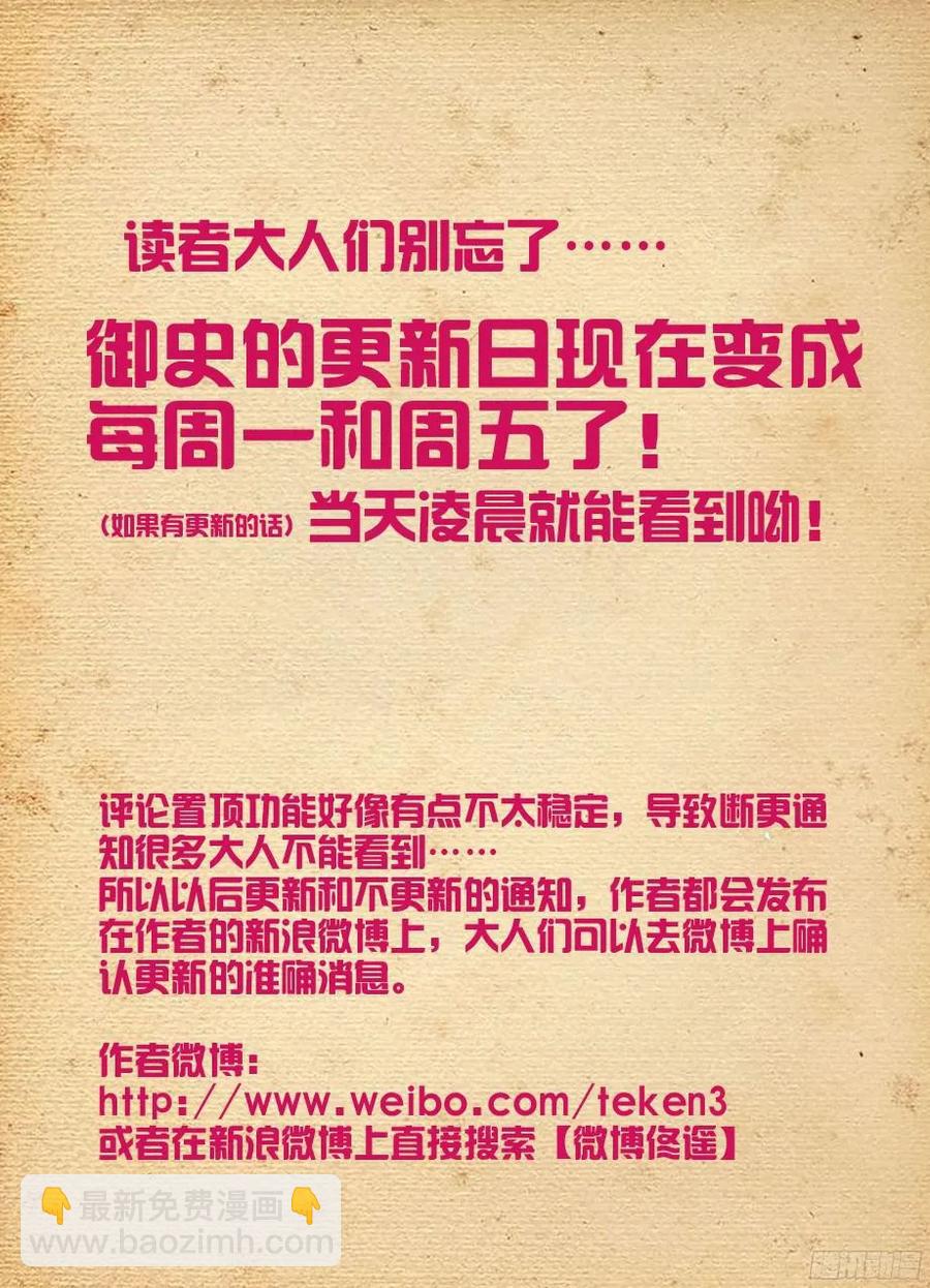 326,论散仙的靠谱度……13