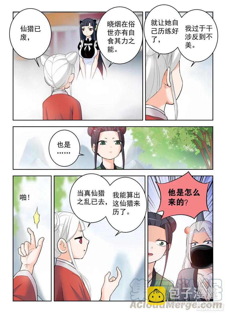 326,论散仙的靠谱度……2