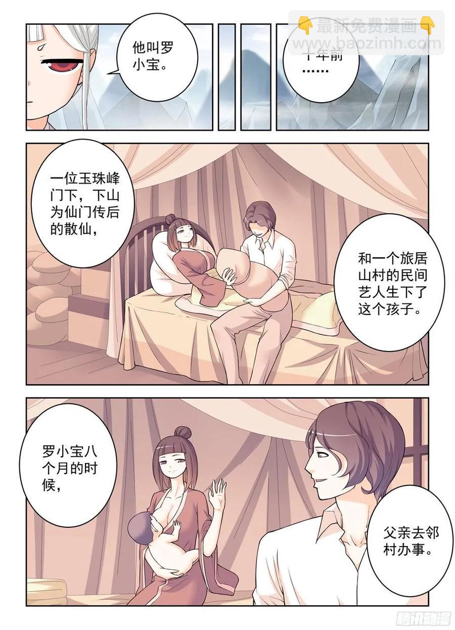 326,论散仙的靠谱度……3