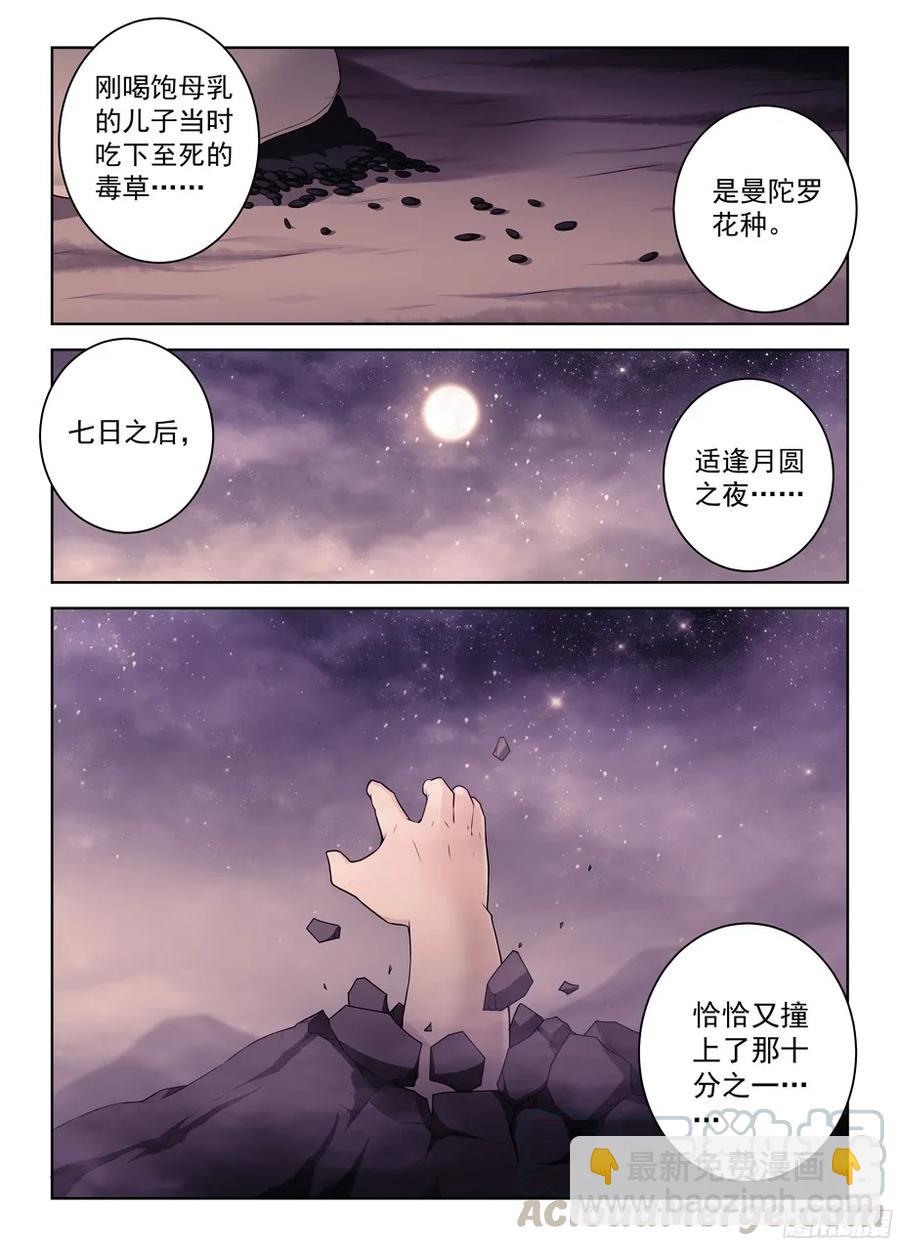 326,论散仙的靠谱度……6