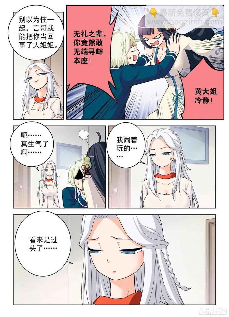 332,表妹你是来干嘛的……1