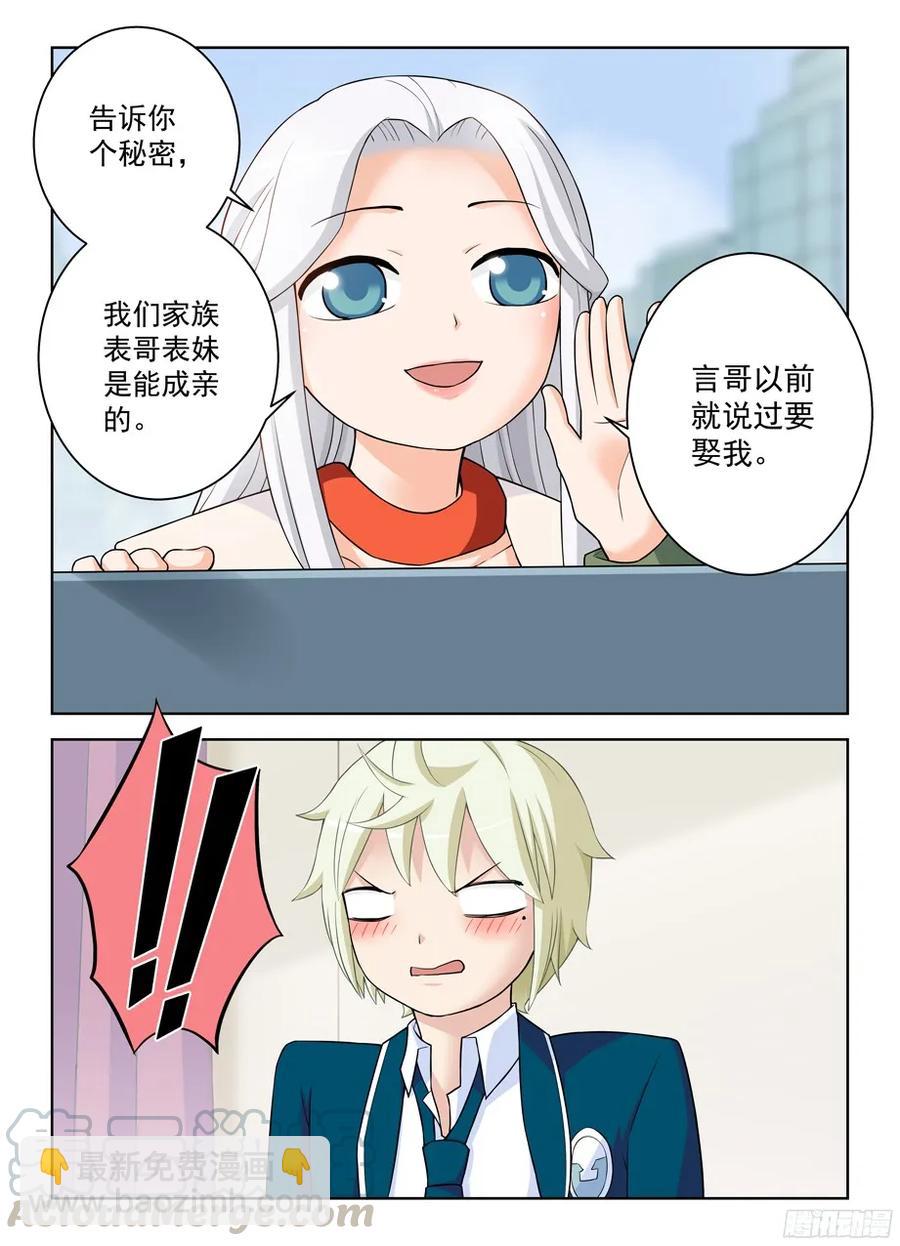 332,表妹你是来干嘛的……10