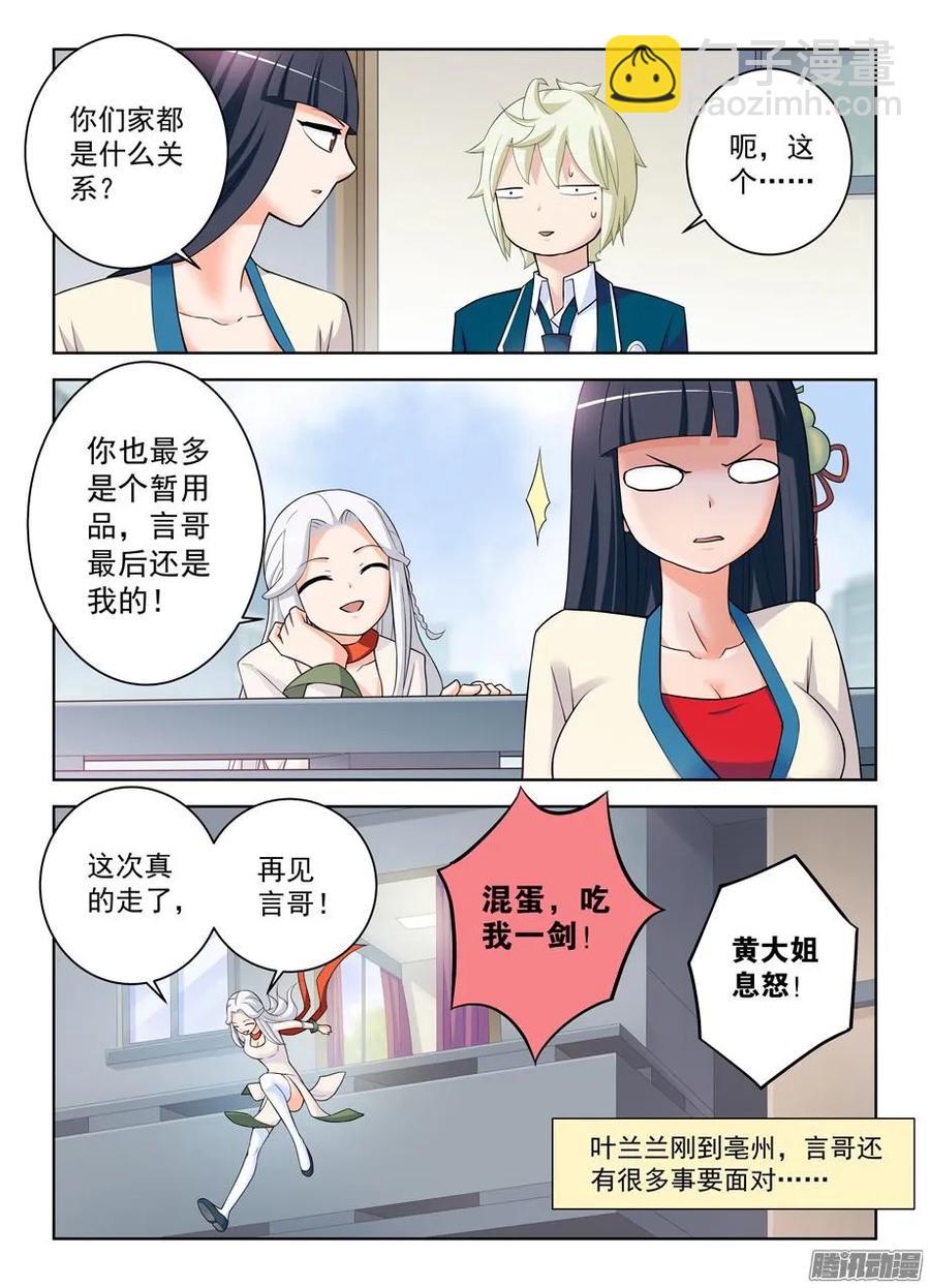 332,表妹你是来干嘛的……11