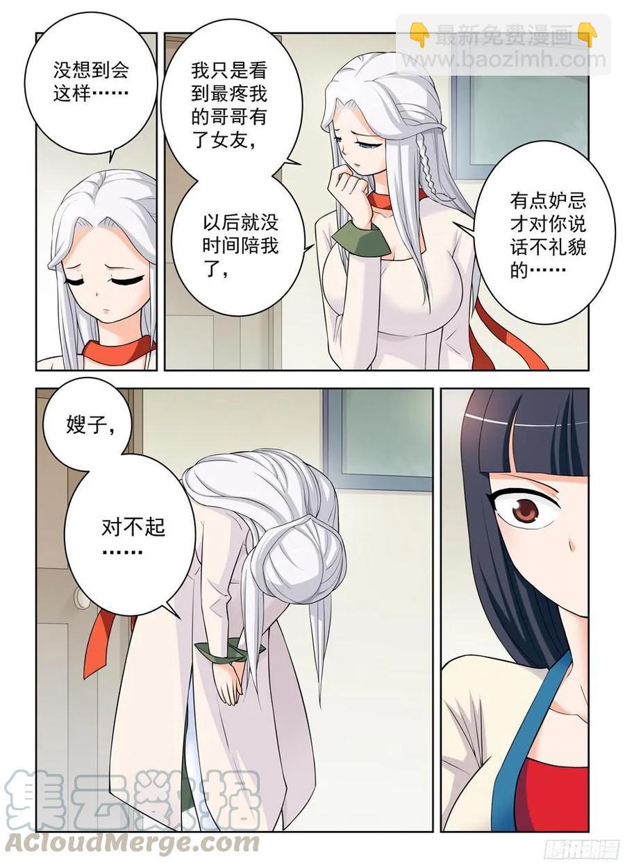 332,表妹你是来干嘛的……2