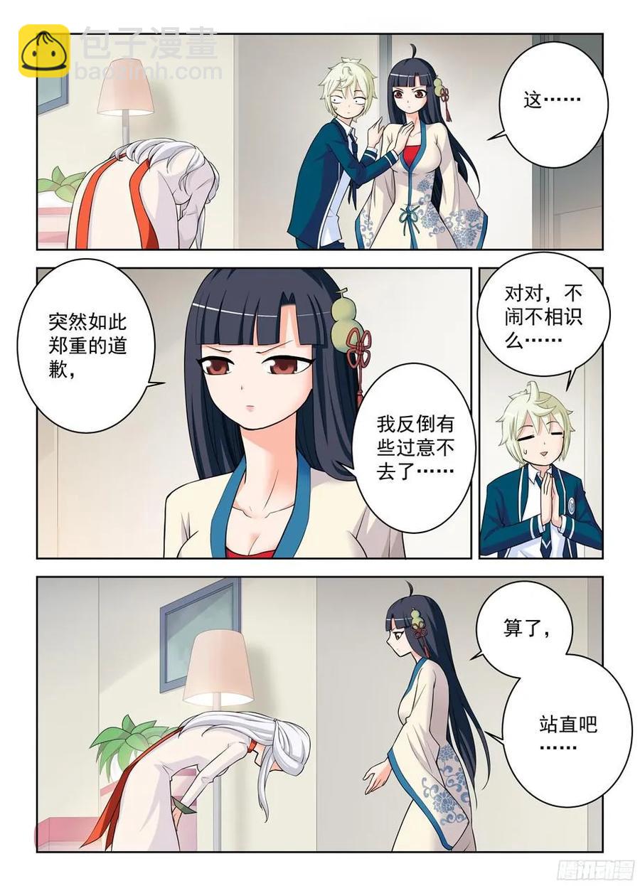332,表妹你是来干嘛的……3