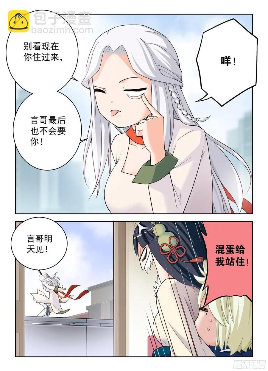 332,表妹你是来干嘛的……7