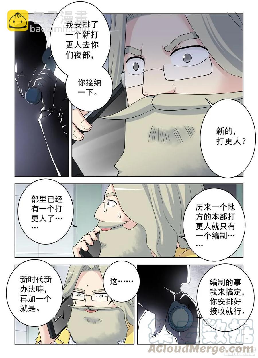 334,空降之女2