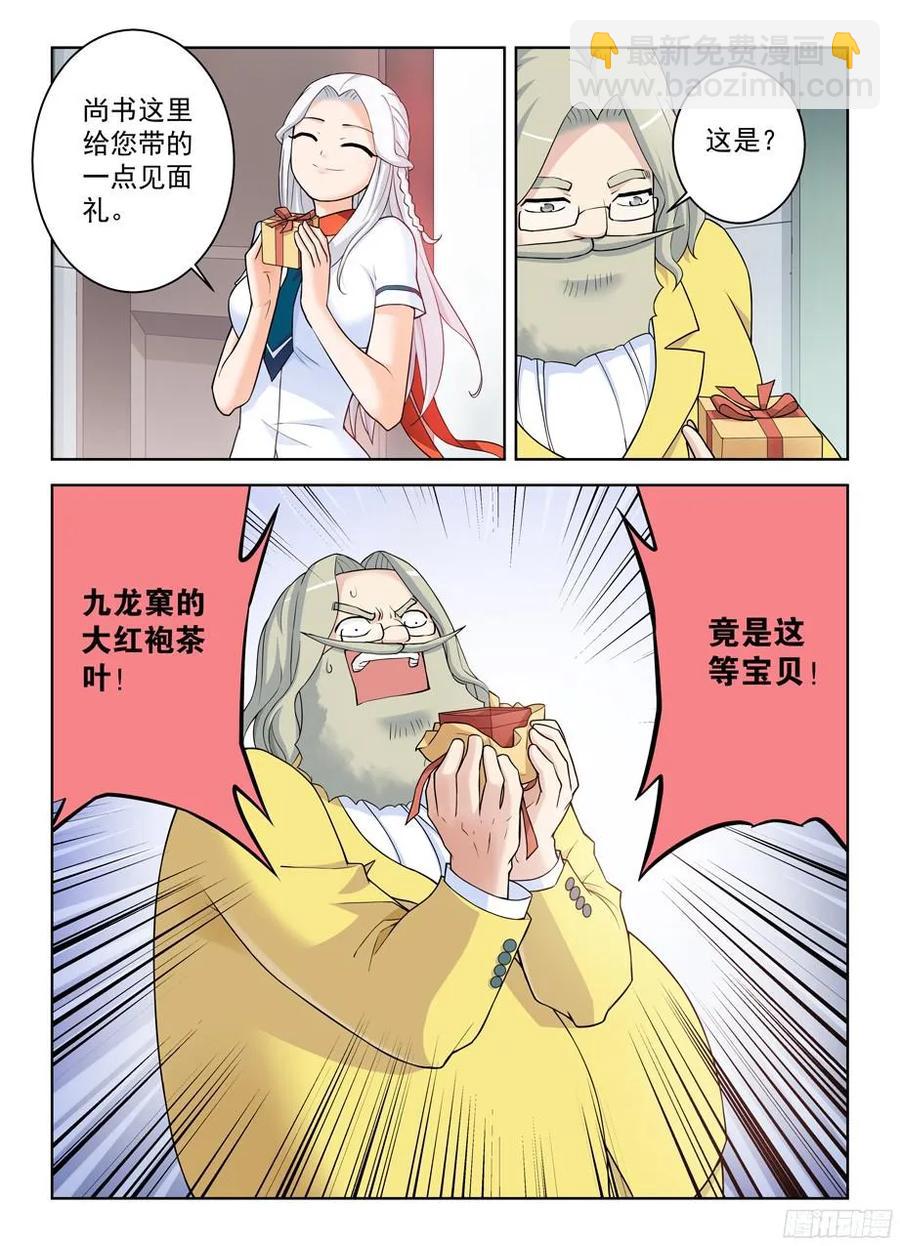 334,空降之女5