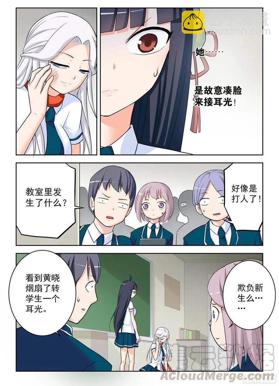 335,心机10